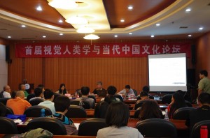  Conference on “Visual Anthropology and Contemporary Chinese Culture”