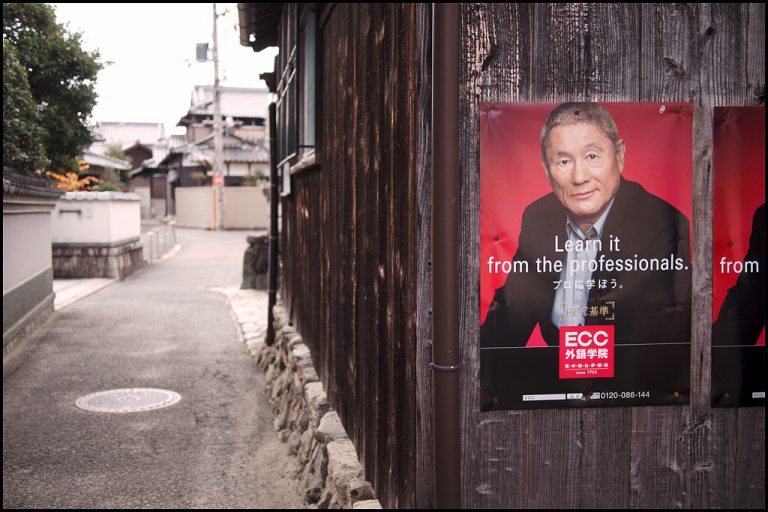 English Teaching in, out, and through Japan