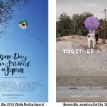 movie posters for 2018 plath media award: the selected title and the honorable mention