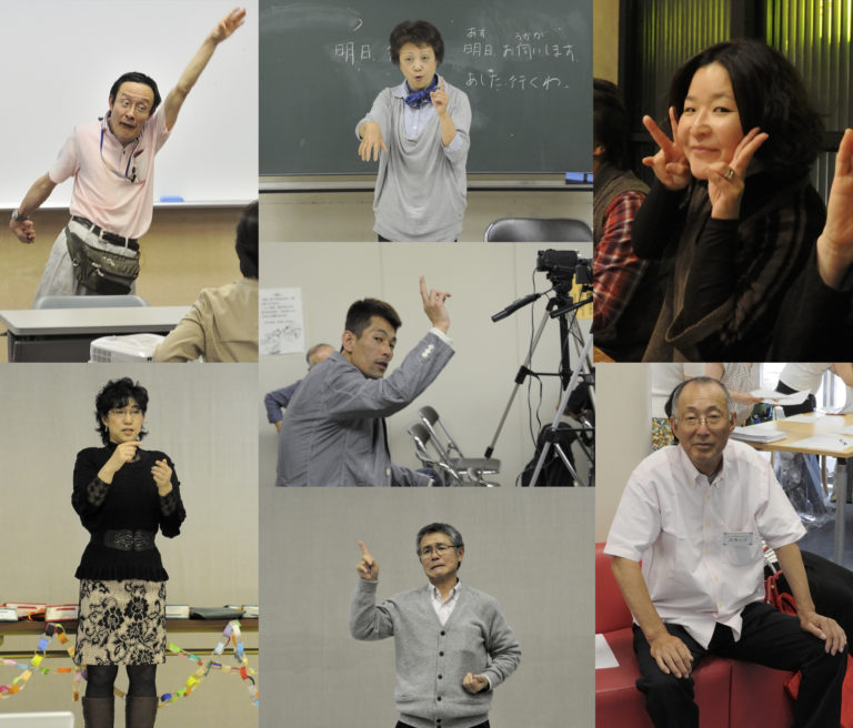 Performance, Sign Language, and Deaf Identity in Japan